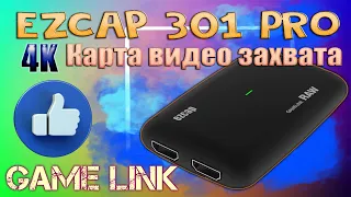 Обзор и прошивка Ezcap 301 Pro Game Link Карта видео захвата 4K Отличный вариант за дёшево