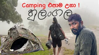 Our Worst Camping Experience at Hulangala  | TRIP PISSO