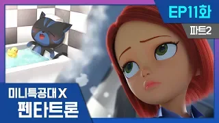 [미니특공대X:펜타트론] EP11화 - 천재 과학자 리오