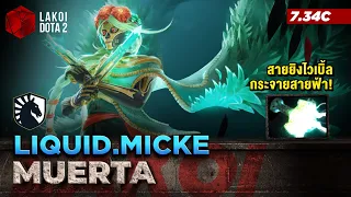 Muerta โดย Liquid.Micke วิญญาณปืนคู่ตัวใหม่หายฮอต สายยิงไวเบิ้ลกระจายสายฟ้า! | Lakoi Dota 2