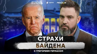 США НЕ НРАВИТСЯ СИЛЬНАЯ УКРАИНА? Какое БУДУЩЕЕ видят на Западе