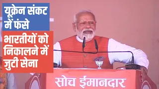 India will have to become stronger with changing times: PM Modi