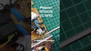 Ремонт HITACHI UC18YG. Заменил транзистор и микросхему. установил резисторы.