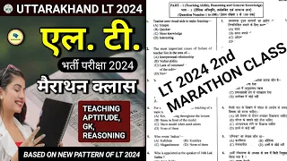 Uttarakhand Lt 2024 | uttarakhand lt 2024 Marathon class 2  | uttarakhand lt teaching aptitude