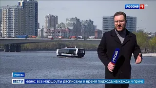 В Москве появились новые прогулочные маршруты по воде