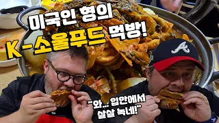 [Brother's food tour Ep. 3] AMAZING Korean Pork Backbone Stew (gamjatang) in DAEJEON!?