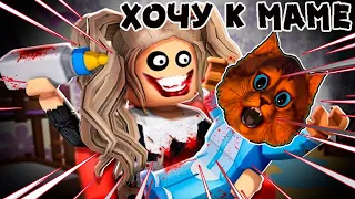 СУПЕР НЯНЯ ДЕЙСТВИТЕЛЬНО ПСИХОПАТ В РОБЛОКС СИМУЛЯТОР Nanny roblox