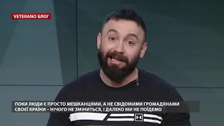 Обов'язки президента та Верховної Ради: яка в українців позиція щодо державних питань, Veterano блог