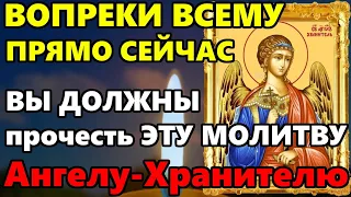 ВЫ ДОЛЖНЫ ПРОЧЕСТЬ ЭТУ МОЛИТВУ! Сильная Молитва Ангелу Хранителю на счастье и благополучие