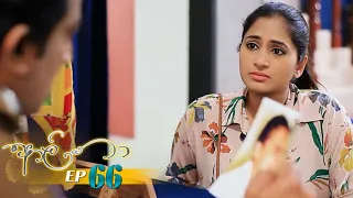 Aaliya | Episode 66 - (2021-07-05) | ITN