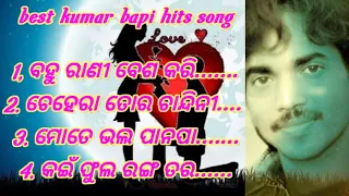 bahu rani besha kari romantic album song //odia kumar bapi hits song //odia nonstp song .