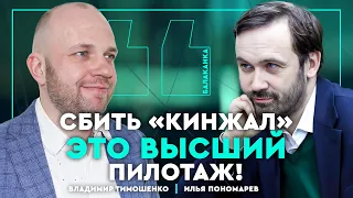 Іскандери, що з обличчям? Прощання з Кримом – фінал путіна! Чекаємо літа! Ілля Пономарьов. Балаканка