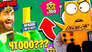 НАС ОБМАНУЛИ 😢 100 ПРИЗОВ СТАР НЕ БУДЕТ! BRAWL STARS