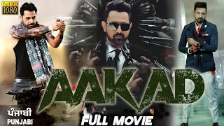 Aakad  | Punjabi movies 2024 | Punjabi Comedy Scenes | Gippy Girwal New Movie