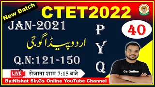 40: Urdu Pedagogy Jan:2021 Question Paper Answer Key|اردو پیڈوگوجی 2021 معروضی سوالات |By:Nishat Sir