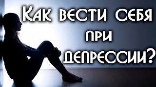 11 способов быстро выйти из депрессии. Как избавиться от депрессии? Депрессия - причины, симптомы