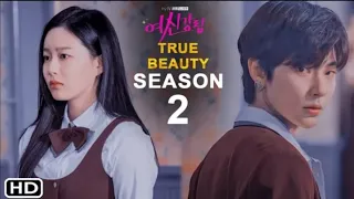 True Beauty Season 2 Trailer | 2022 | Release date | Cast and Crew | True Beauty | Trailer | English
