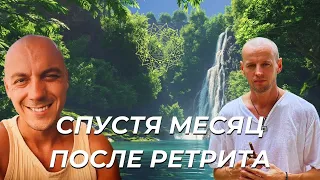 ОТЗЫВ СПУСТЯ МЕСЯЦ | РЕТРИТ НА ПХУКЕТЕ