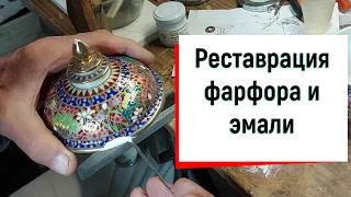 Реставрация фарфора и эмали, реставратор Петрович отвечает на вопросы зрителей.