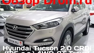 Hyundai Tucson 2016 2.0 CRDi (185 л.с.) 4WD AT Travel - видеообзор