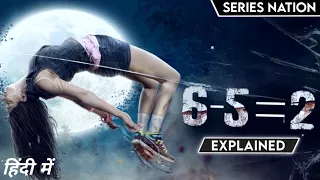 6-5=2 (2013) | Movie Explained | (Hindi) | Series Nation