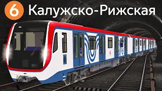 КАЛУЖСКО-РИЖСКАЯ ЛИНИЯ! - БУДНИ МАШИНИСТА МОСКОВСКОГО МЕТРО В TRAINZ!