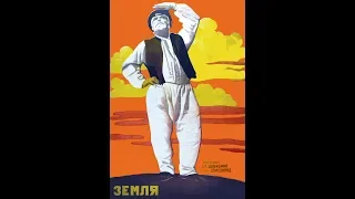 Земля.1930 год