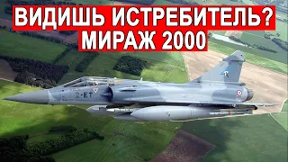 16 минут назад многоцелевой истребитель Dassault Mirage 200