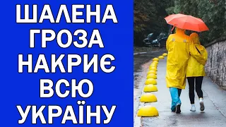 ПОГОДА В УКРАЇНІ НА 4 ДНІ : ПОГОДА НА 29 - 2 ЛИПНЯ