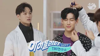 [아이돌리티 IDOLity] GOT7의 TMI 연구소 GOT7's TMI Lab Ep.1