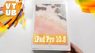 Apple iPad Pro 10.5 Распаковка | Комплектация | Первые впечатления