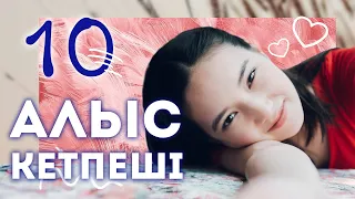 Жоғалтуға қорқамын | Мені ойладың ба? | Suikimdi Stories #10