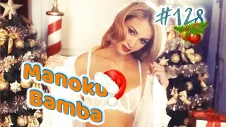 😜 Лучшие Приколы, Кубы | The Best Jokes, Cube Новогодний | New Year's | Christmas | ManokuBamba #128