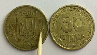 50 копійок 1994 1.1ААм Яка ціна монети?