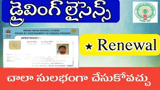 #Driving Licence Renewal Procedure Online #DL Renewal #DL services Online #breakingnews #ytindia