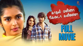 Kadhal Manna Kellada Kanna Latest Tamil Full Movie | Sreenivas Sai | Latest Tamil Dubbed Movies 2022