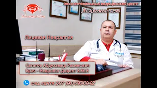 Лицевая невралгия - Доцент К.М.Н Сагатов А.Р