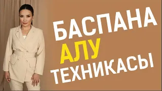 Үй сату, үй алу техникасы. Құралай Ханым. Тікелей эфир