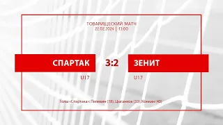 «Спартак» — «Зенит» (команды U17) — 3:2