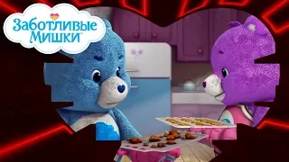 Care Bears in Russian | Заботливые мишки. Страна Добра |  Друг познается в беде