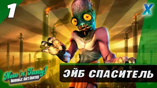 Oddworld New 'n' Tasty ► Прохождение ► Все 299 Мудаконов Часть 1