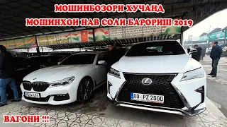 Мошинбозори Худжанд!!!нархи.BMW,HYUNDAI, LEXUS, AVDI,A8,MERCEDES,Toyota.ВАГОНИ!!!