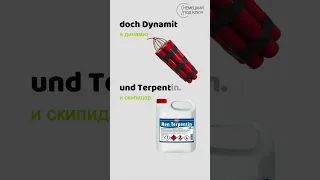Немецкий по песням / "Benzin" von Rammstein / Teil 1 / Учите немецкий язык с удовольствием!