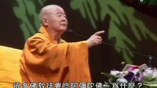 星云法师演说：学习放下