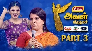 Aval Awards 2018 | Part 3