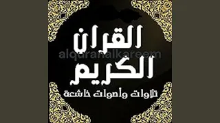 سورة العنكبوت - بصوت عطر