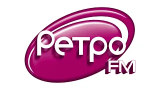 Фрагмент Феличита, реклама, погода и начало часа (Ретро FM, 10.07.2007, 14:04-15:00)
