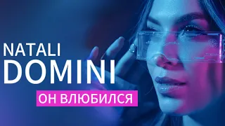 Natali Domini - Он влюбился (Lyric Video)