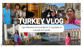 Took the whole family on vacation to Turkey| Tour Magnificent Century | Cost, trips, reviews