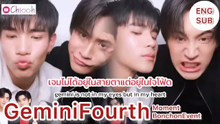 [ENG SUB] เจมีไนน์โฟร์ท | GeminiFourth moment Bonchon Event